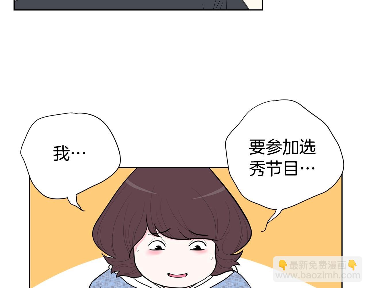 《恶女经纪人》第11话 我就代表着流行 第29页