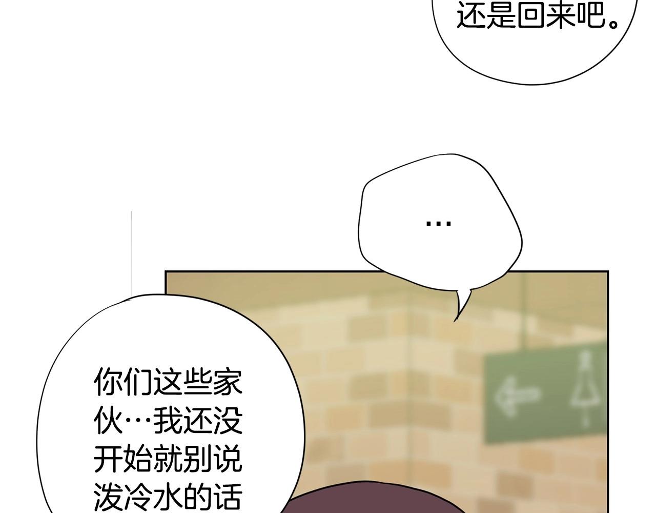 《恶女经纪人》第11话 我就代表着流行 第32页
