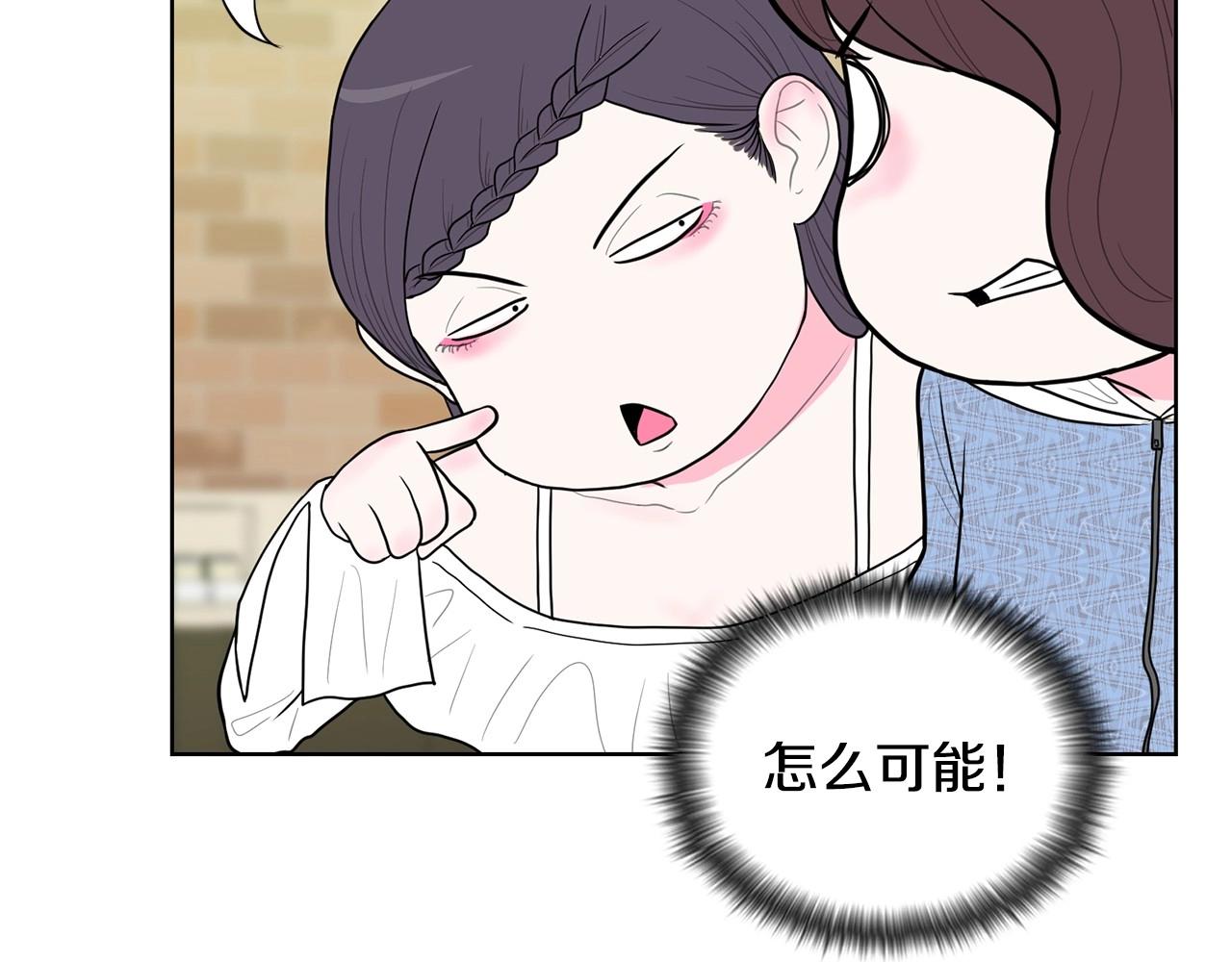 《恶女经纪人》第11话 我就代表着流行 第38页
