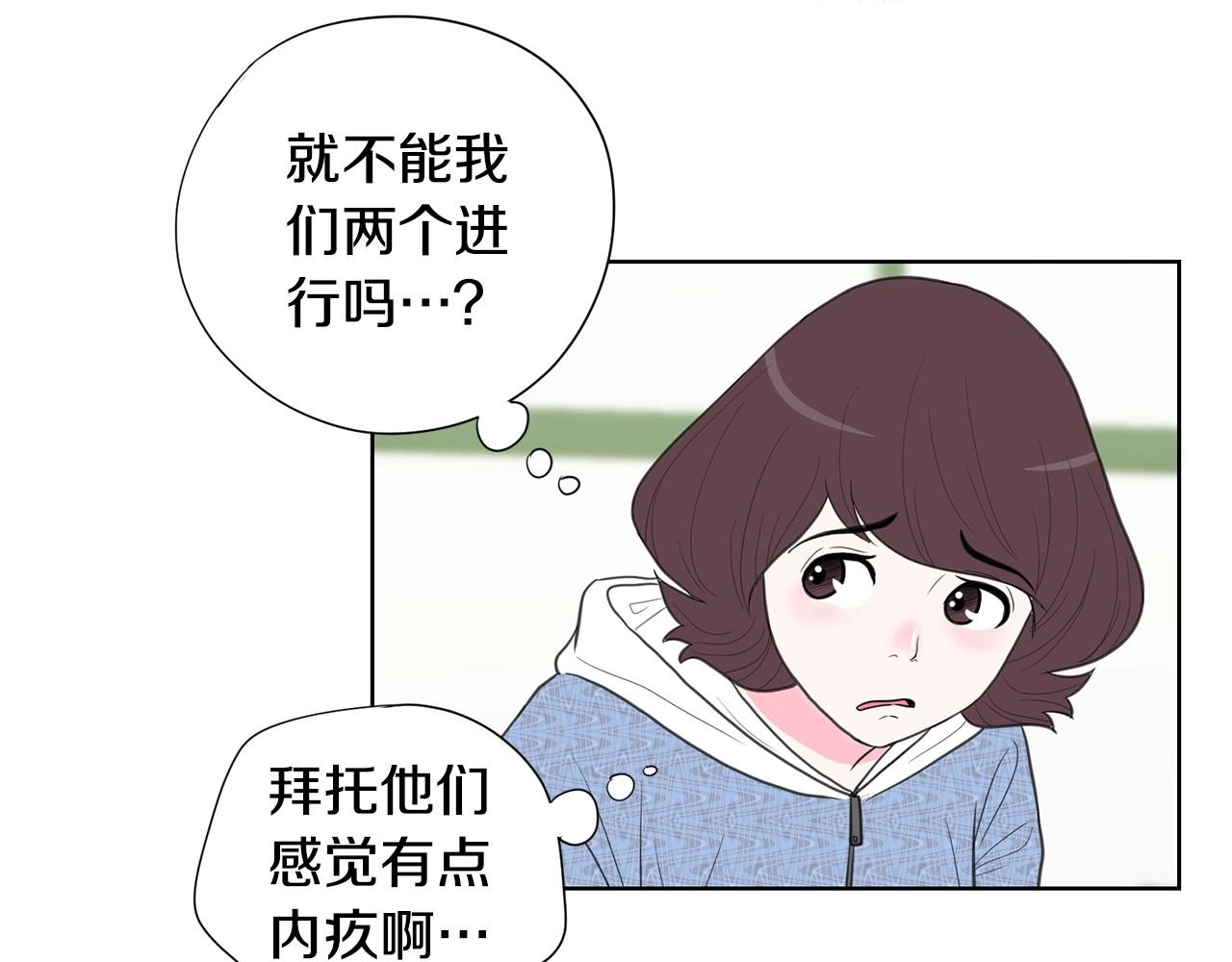 《恶女经纪人》第11话 我就代表着流行 第39页