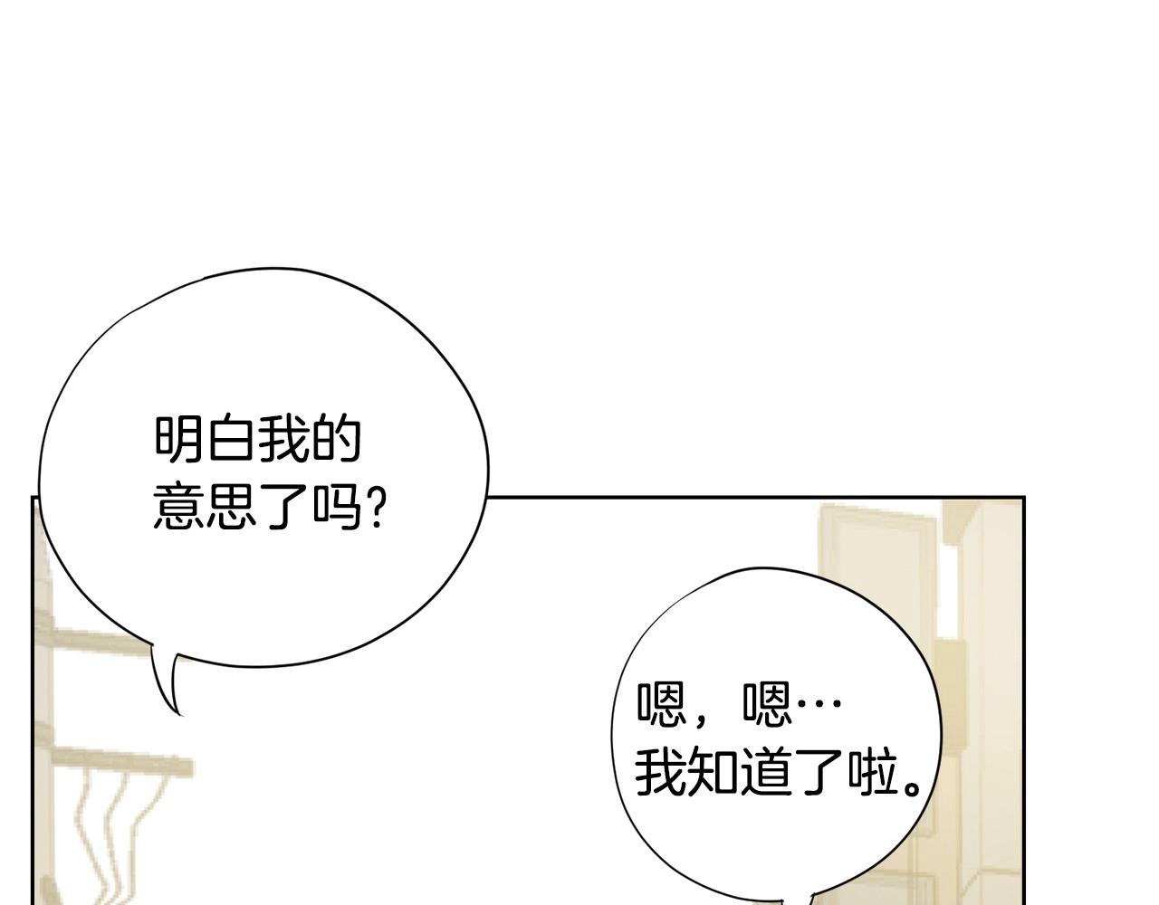 《恶女经纪人》第11话 我就代表着流行 第3页