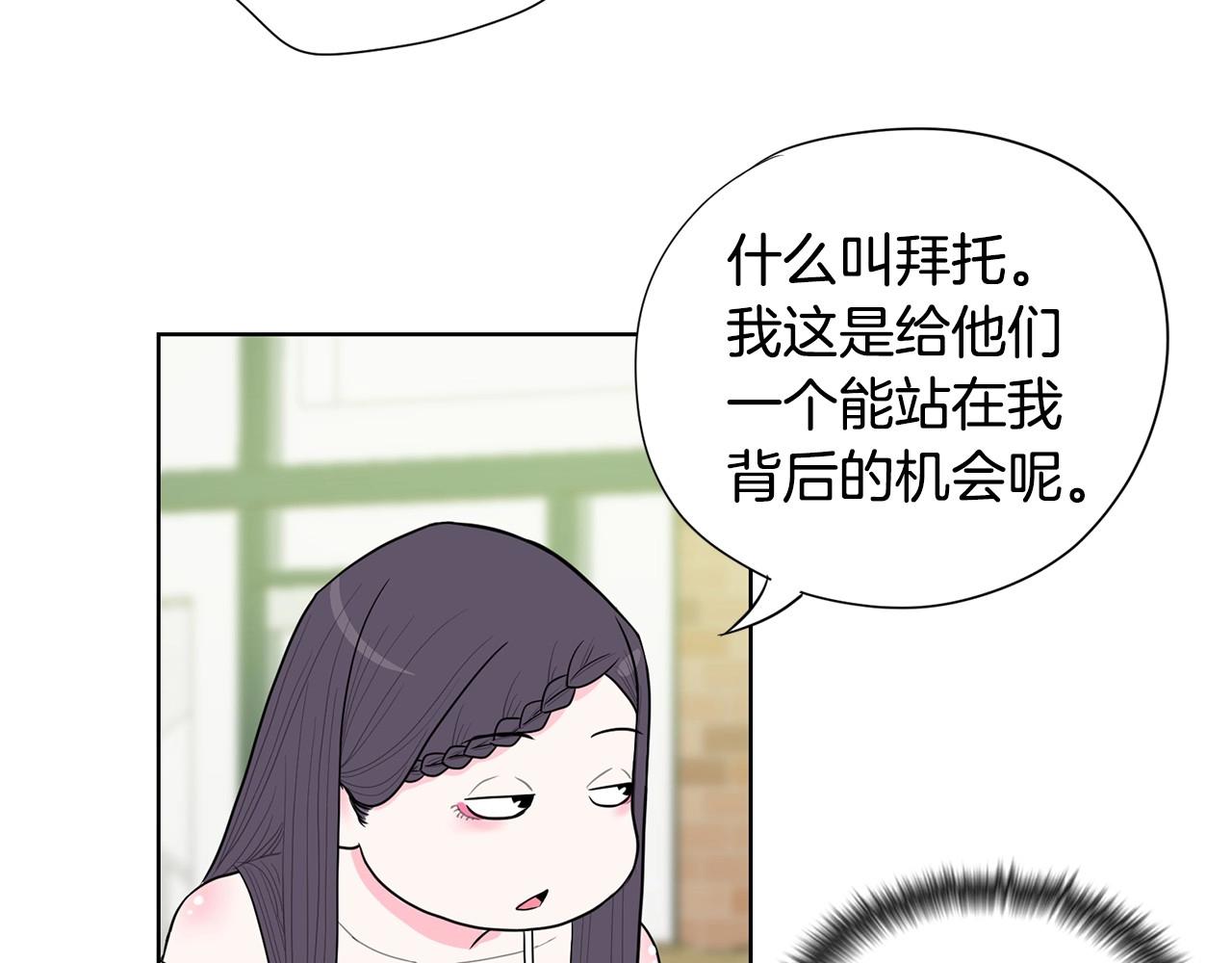 《恶女经纪人》第11话 我就代表着流行 第40页