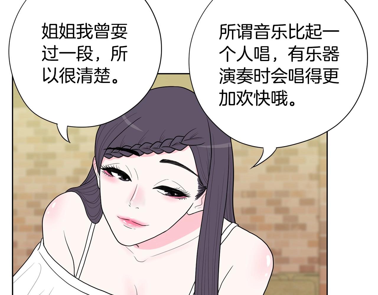 《恶女经纪人》第11话 我就代表着流行 第42页