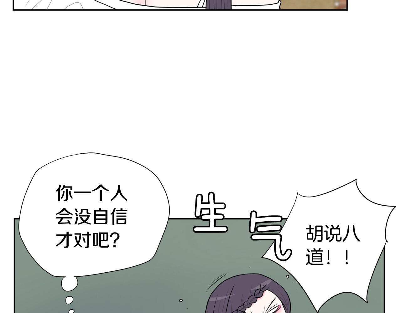 《恶女经纪人》第11话 我就代表着流行 第43页