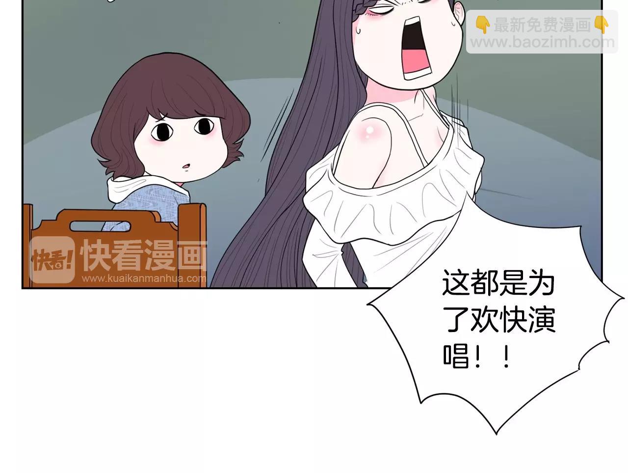 《恶女经纪人》第11话 我就代表着流行 第44页