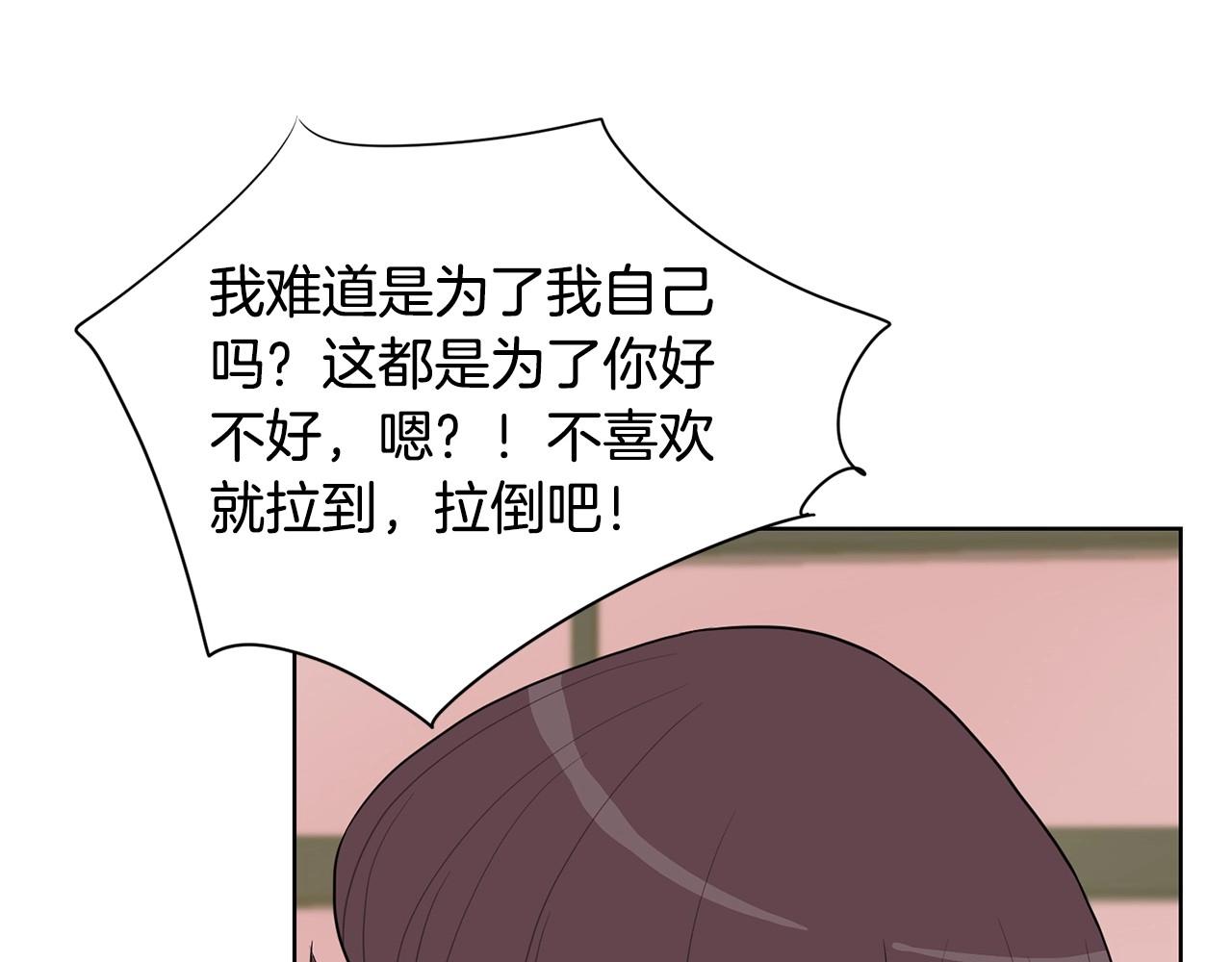 《恶女经纪人》第11话 我就代表着流行 第45页