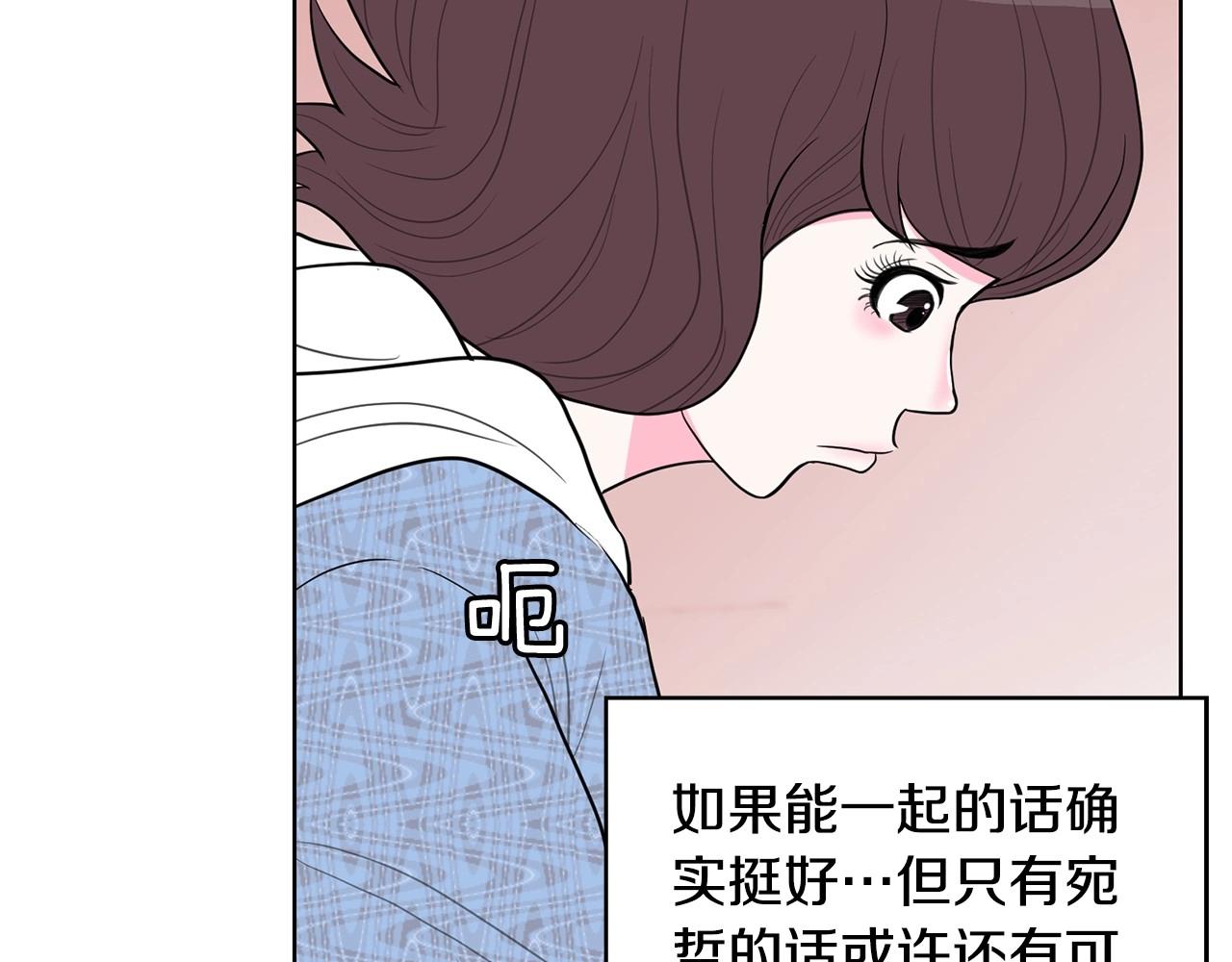 《恶女经纪人》第11话 我就代表着流行 第46页