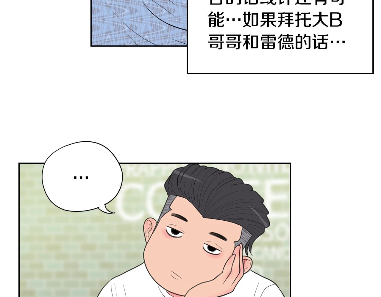 《恶女经纪人》第11话 我就代表着流行 第47页