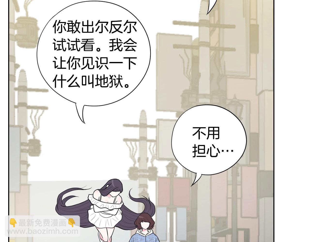 《恶女经纪人》第11话 我就代表着流行 第4页