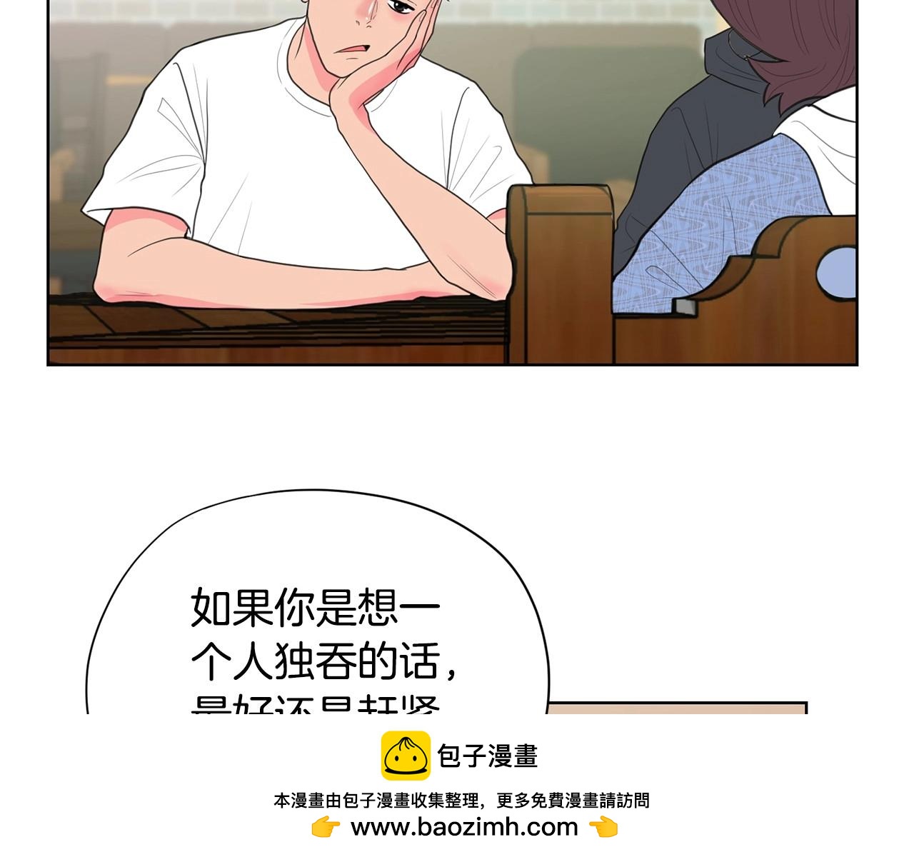 《恶女经纪人》第11话 我就代表着流行 第50页