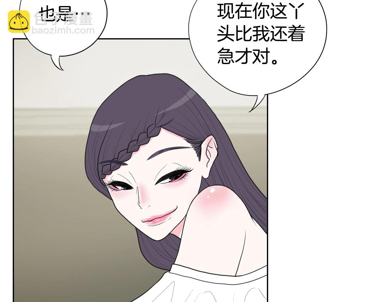《恶女经纪人》第11话 我就代表着流行 第6页