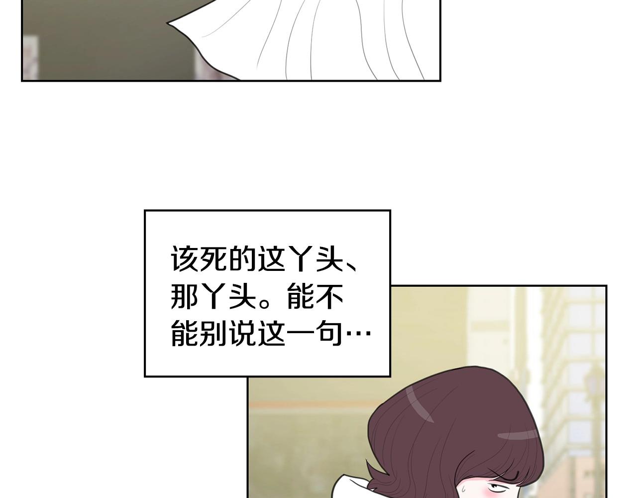 《恶女经纪人》第11话 我就代表着流行 第7页