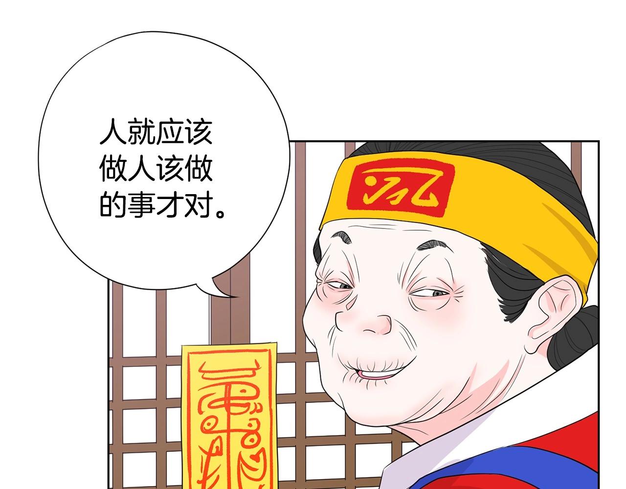 《恶女经纪人》第9话 恶女这话超凶喔 第12页