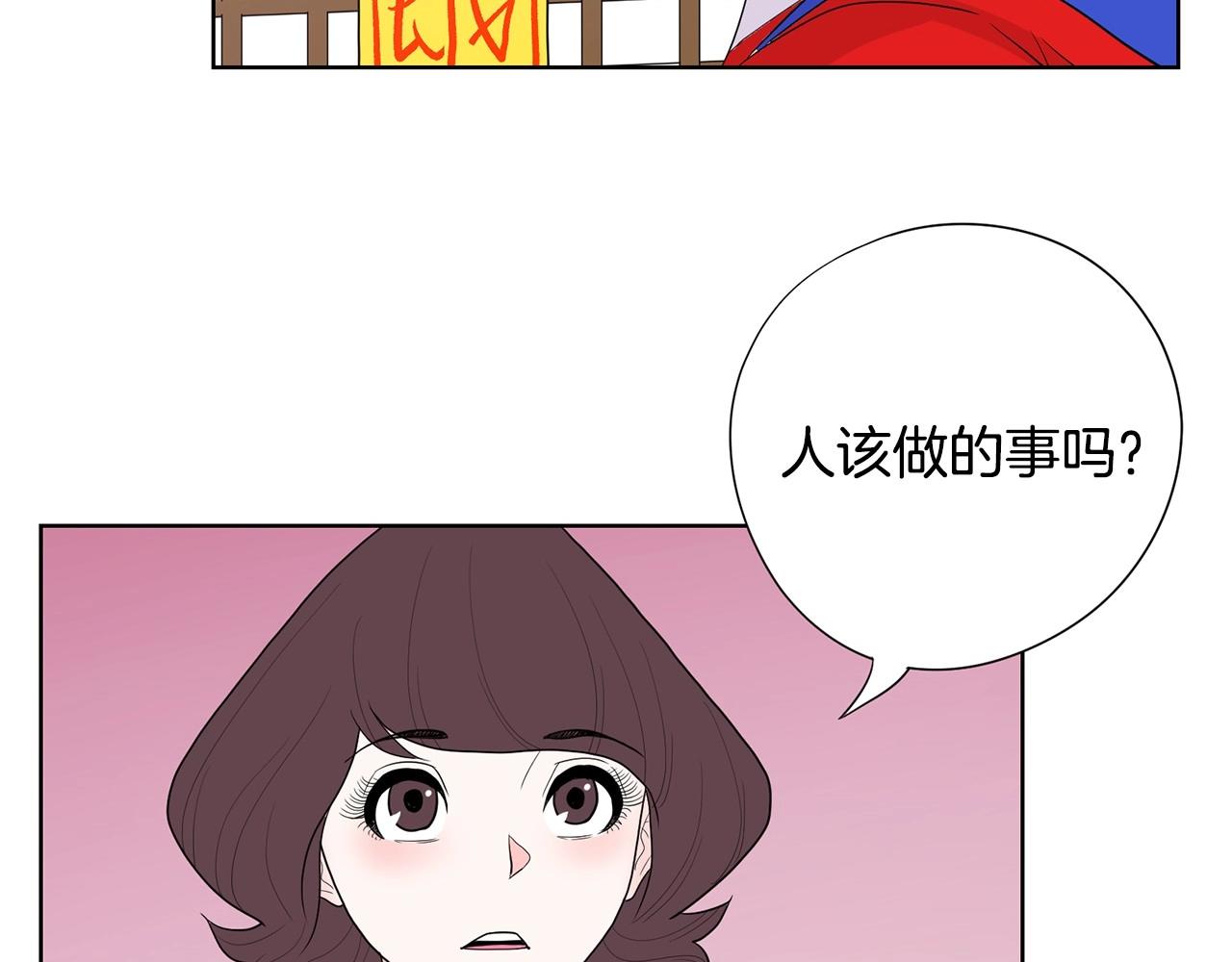 《恶女经纪人》第9话 恶女这话超凶喔 第13页