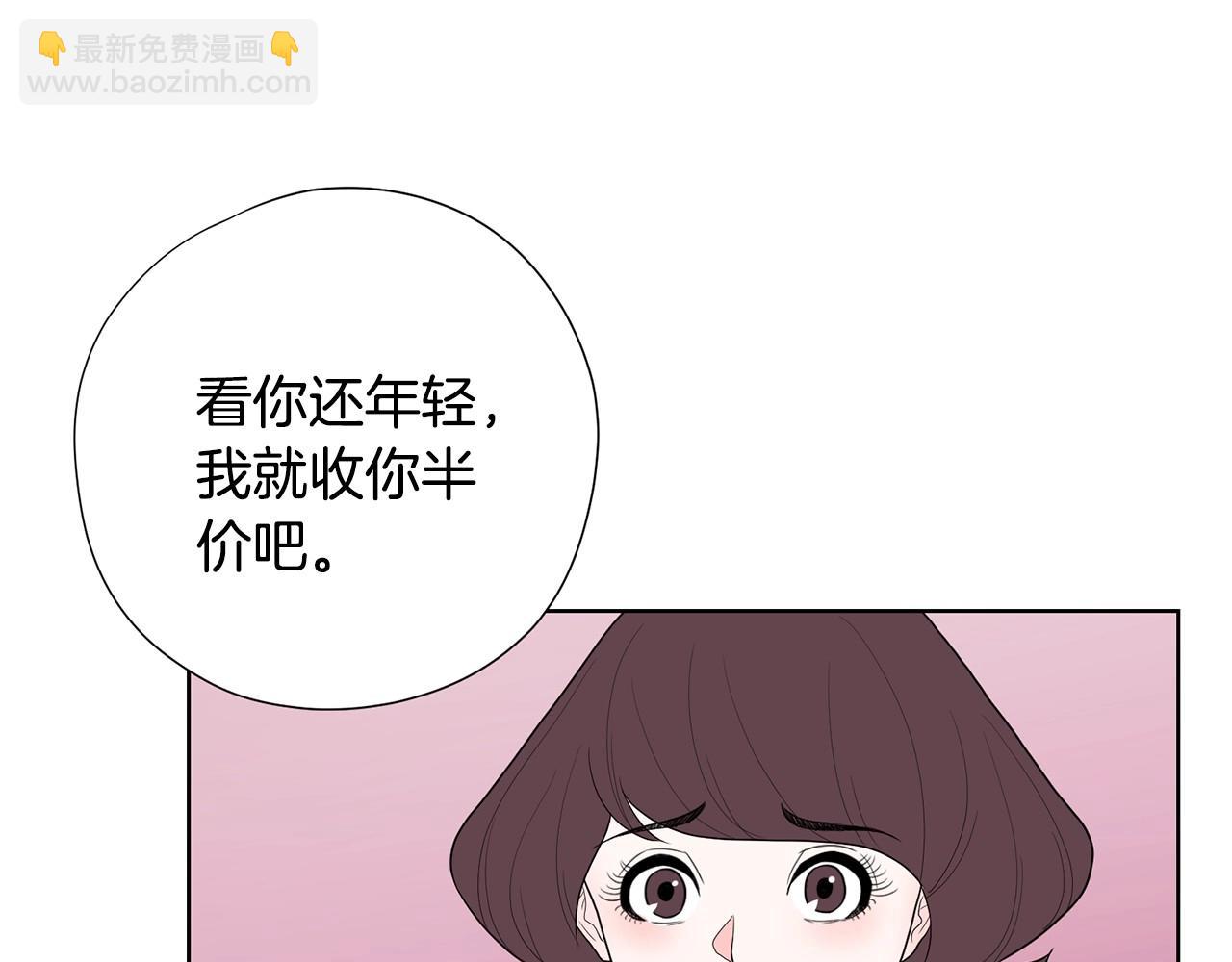 《恶女经纪人》第9话 恶女这话超凶喔 第16页