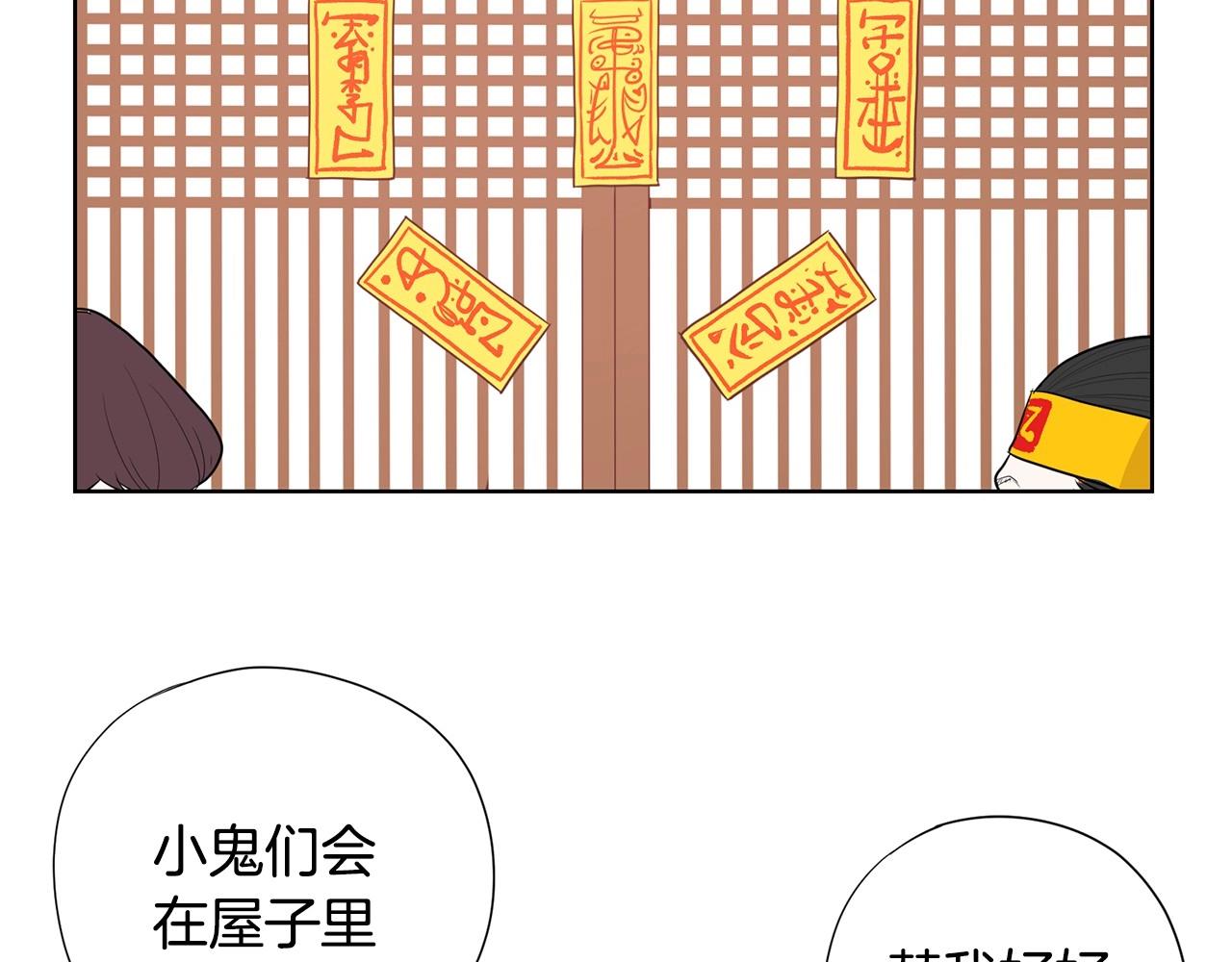 《恶女经纪人》第9话 恶女这话超凶喔 第22页