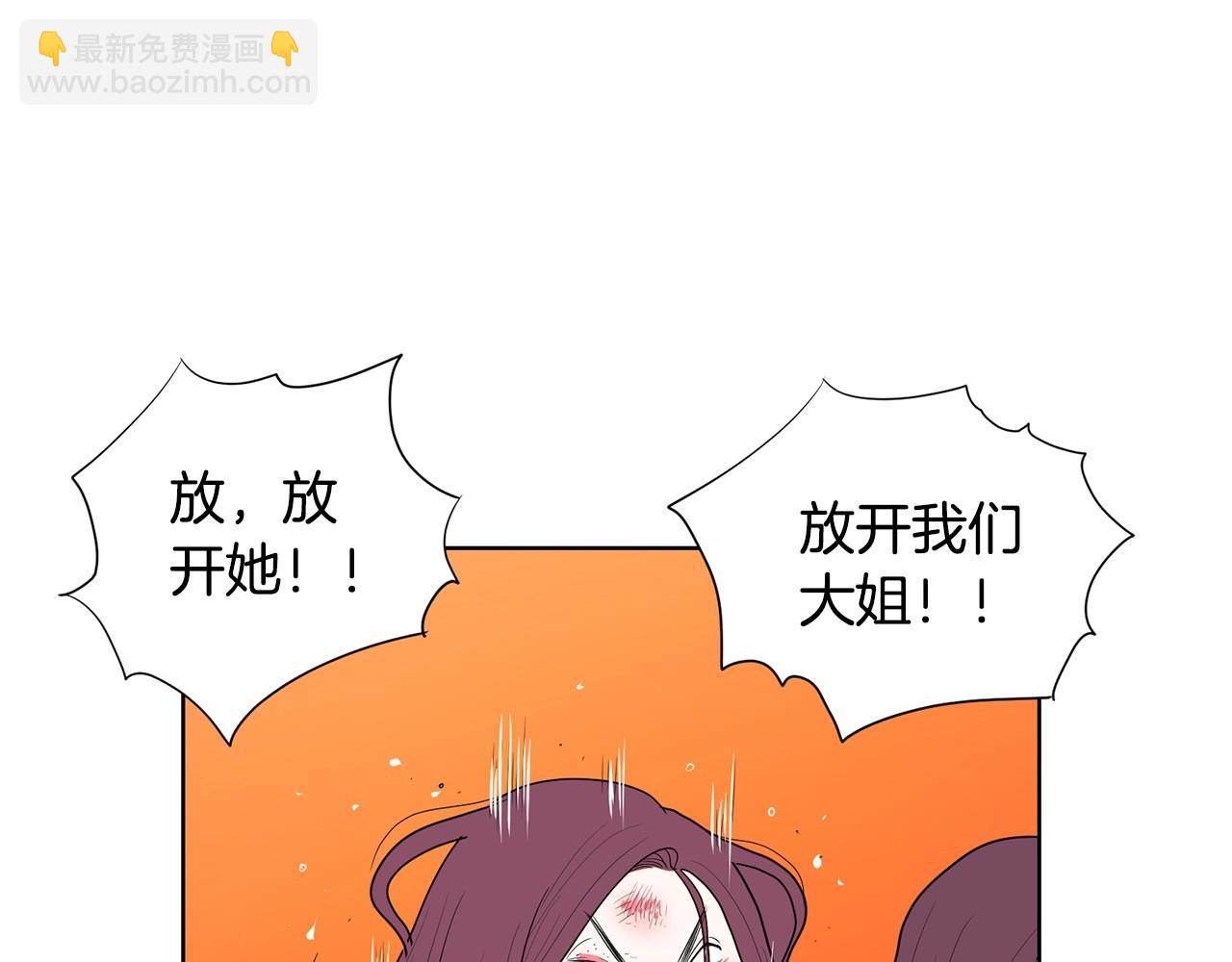 《恶女经纪人》第9话 恶女这话超凶喔 第30页