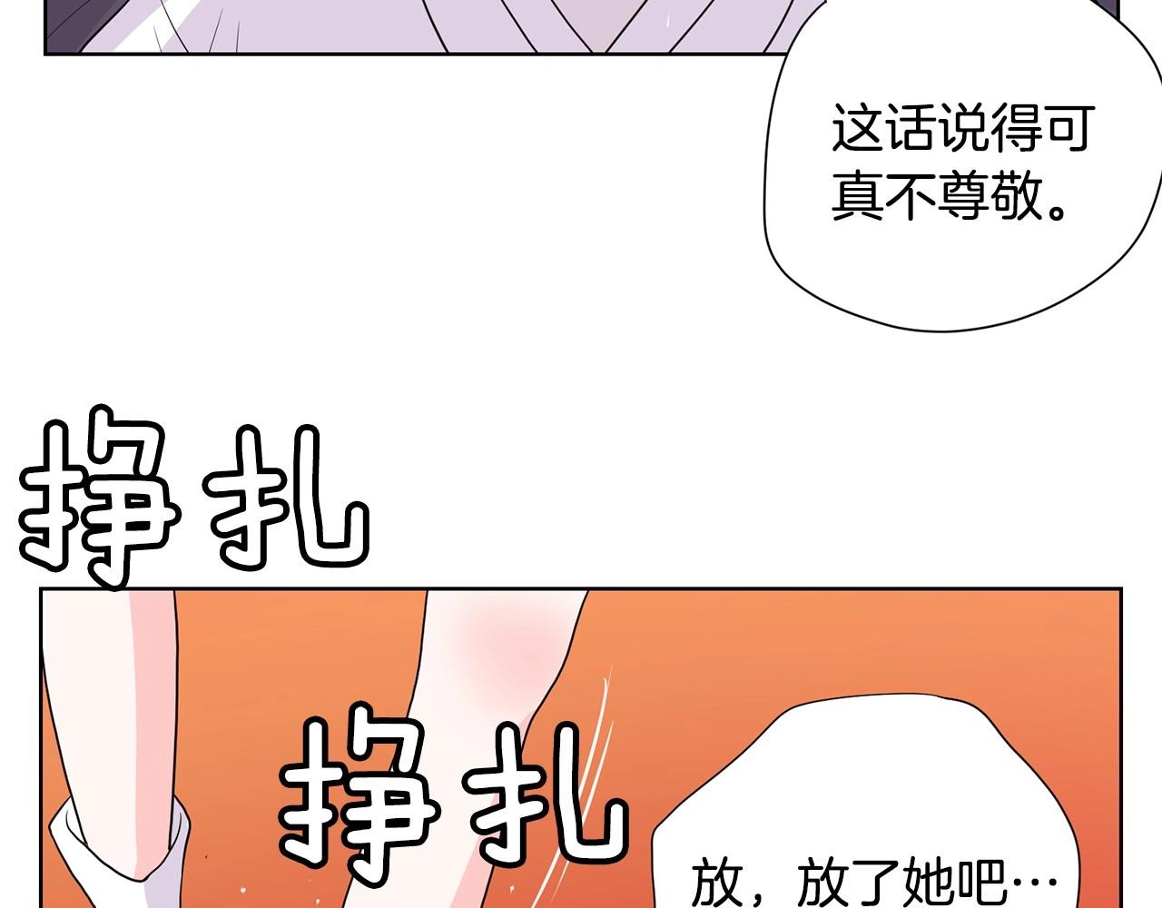 《恶女经纪人》第9话 恶女这话超凶喔 第34页