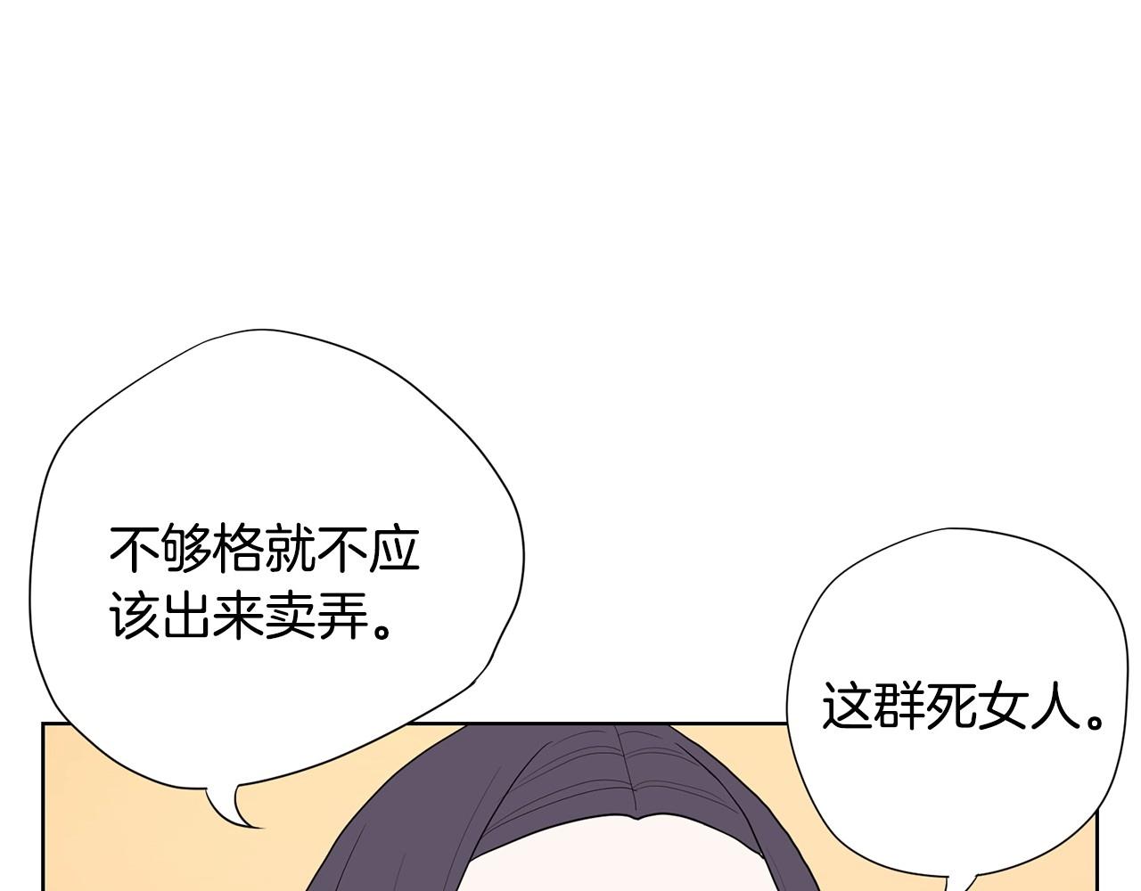 《恶女经纪人》第9话 恶女这话超凶喔 第39页