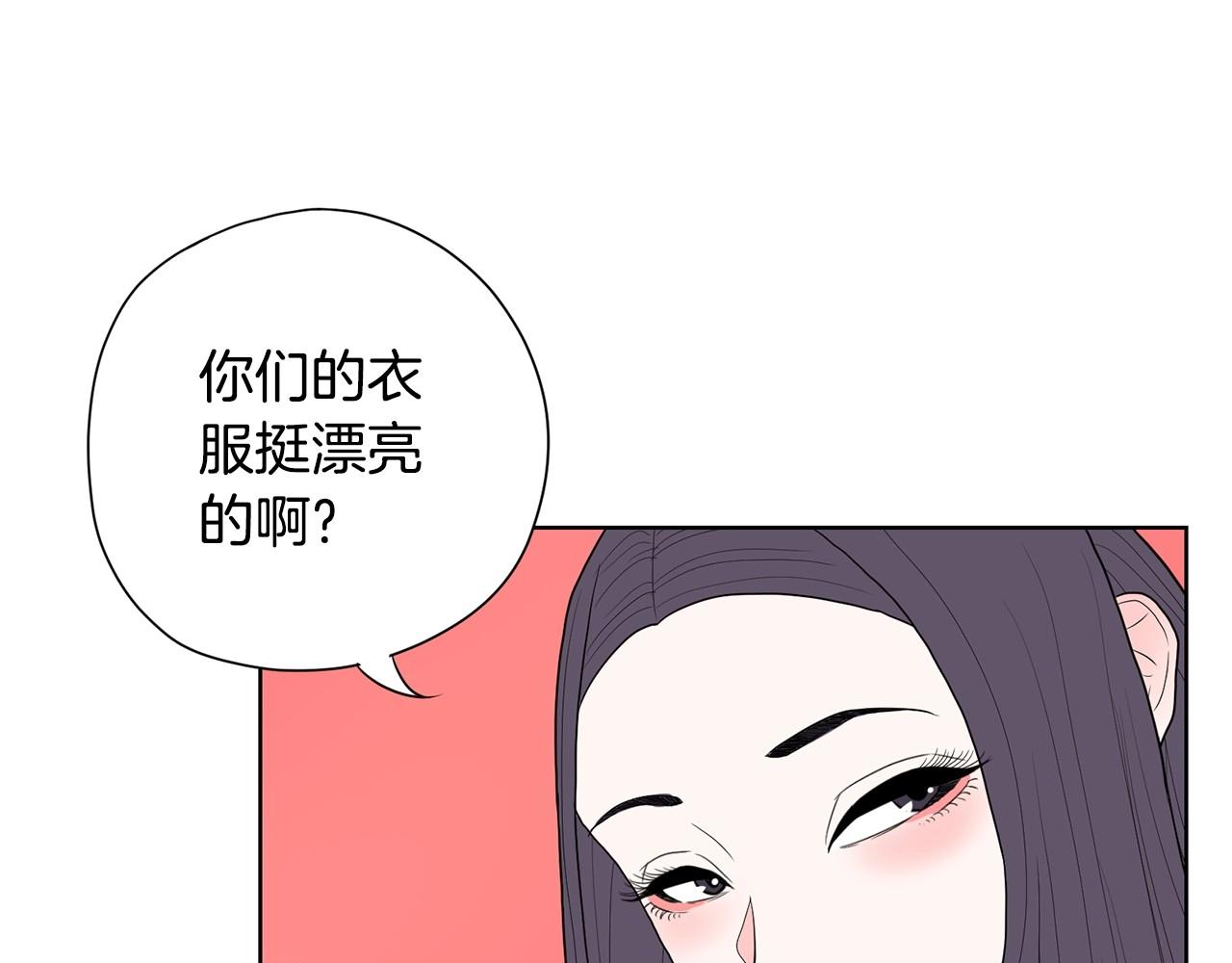 《恶女经纪人》第9话 恶女这话超凶喔 第46页
