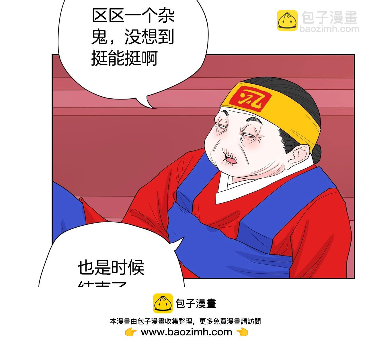 《恶女经纪人》第9话 恶女这话超凶喔 第50页