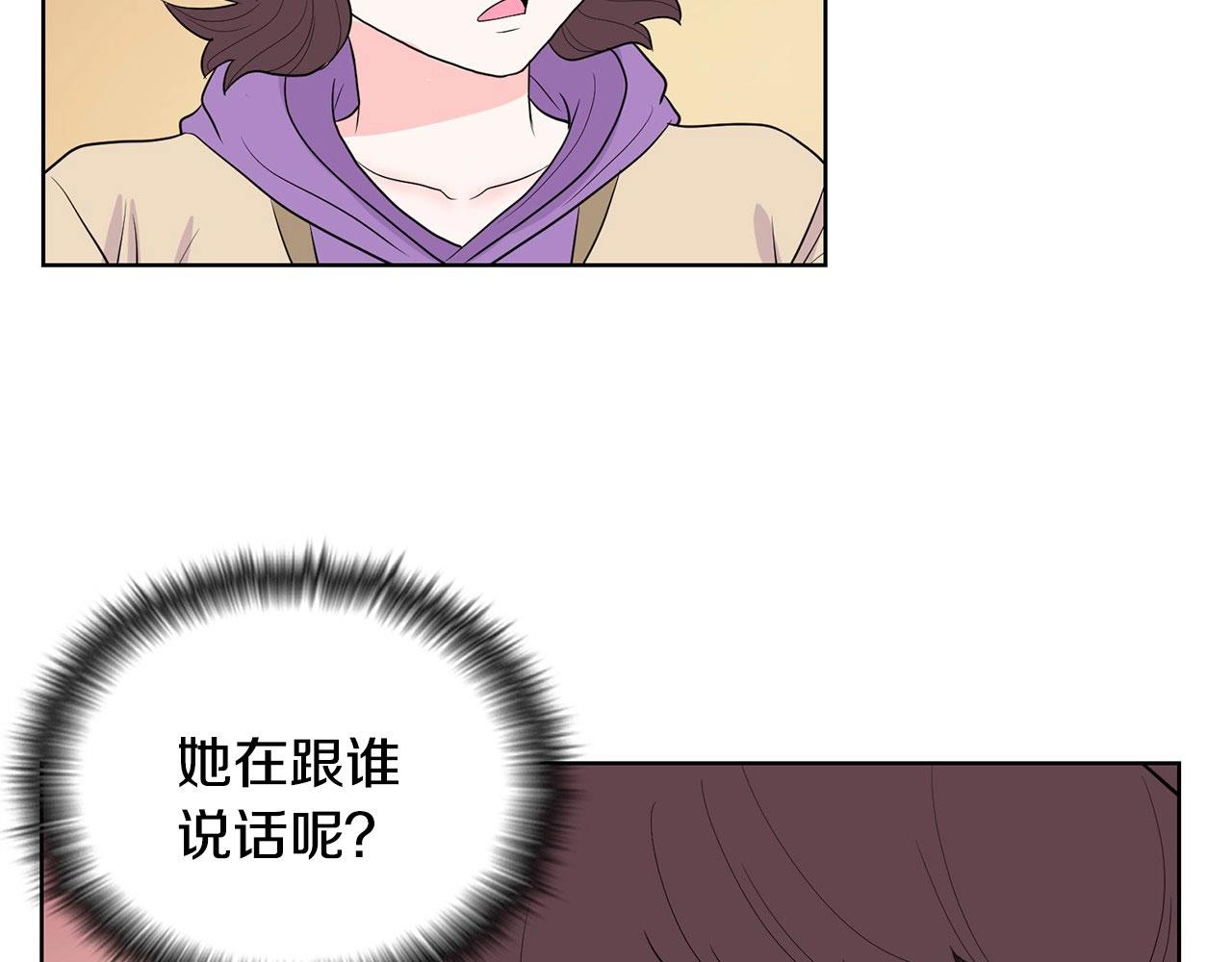 《恶女经纪人》第9话 恶女这话超凶喔 第5页