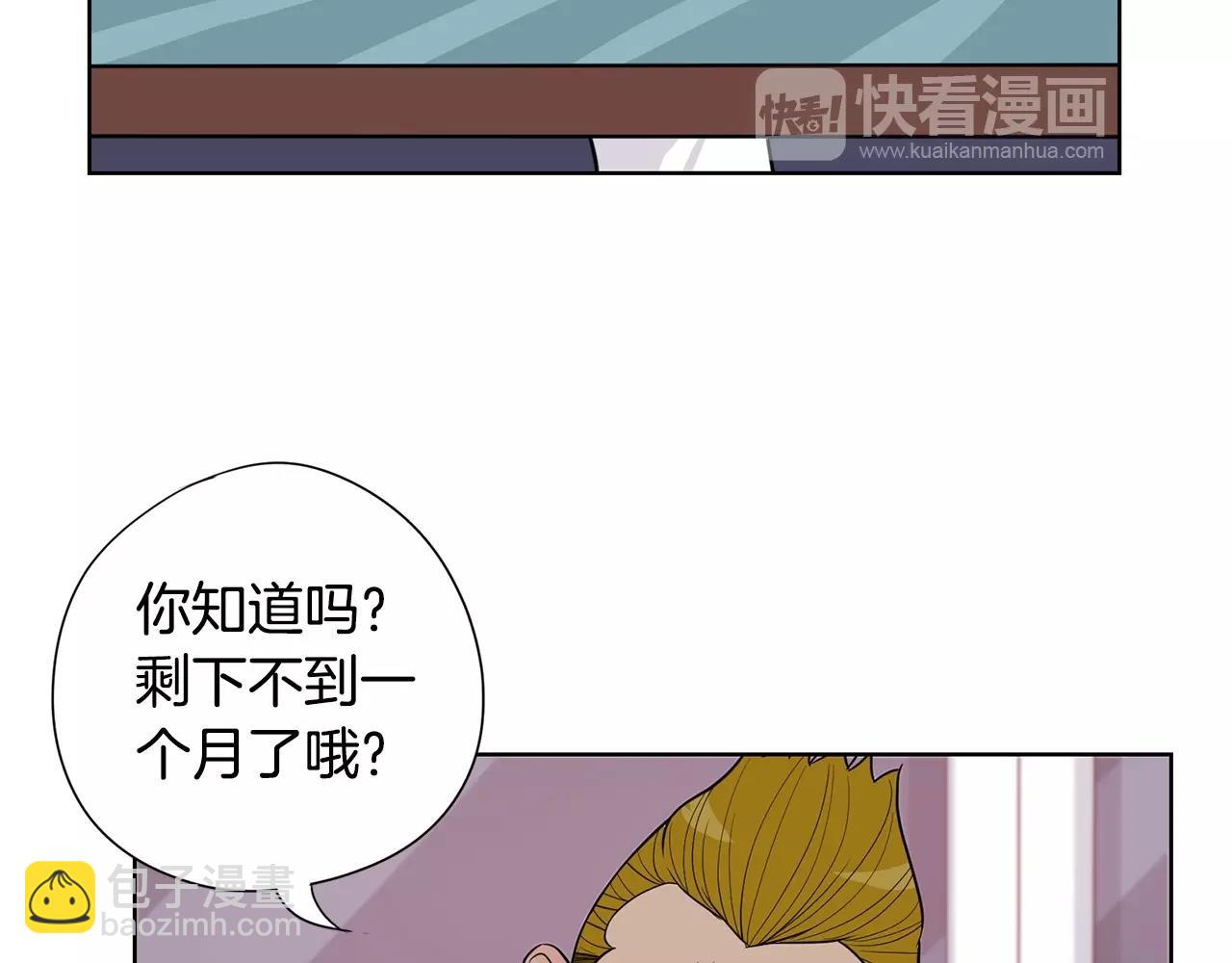 《恶女经纪人》第10话 还债方式 第16页