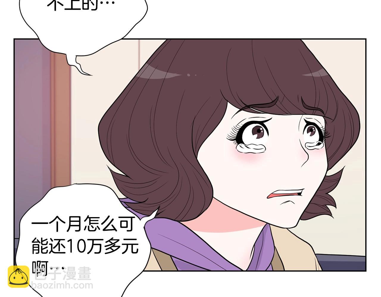 《恶女经纪人》第10话 还债方式 第29页