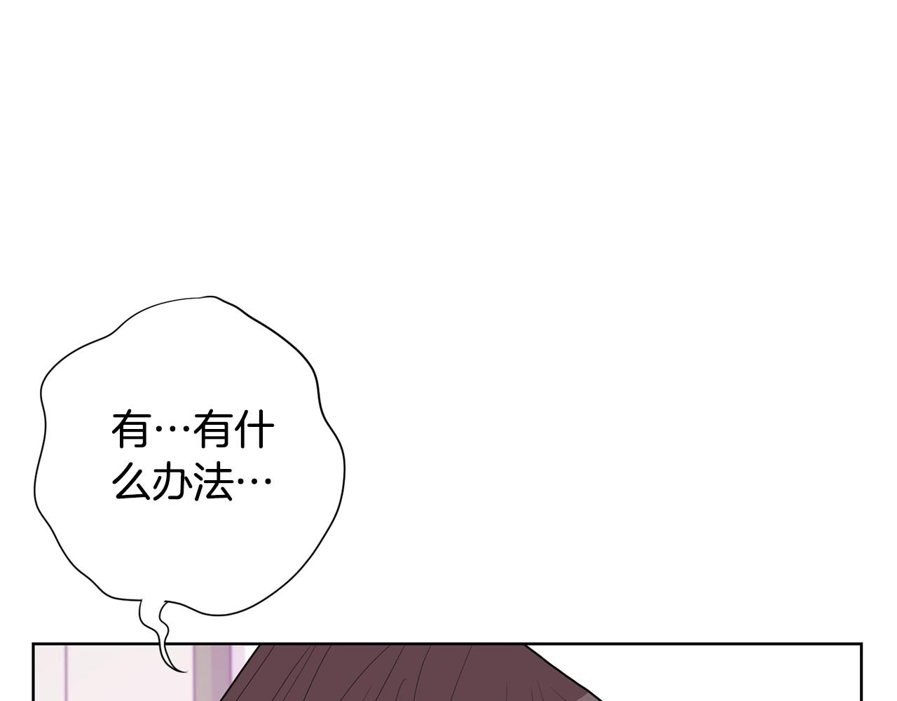 《恶女经纪人》第10话 还债方式 第32页