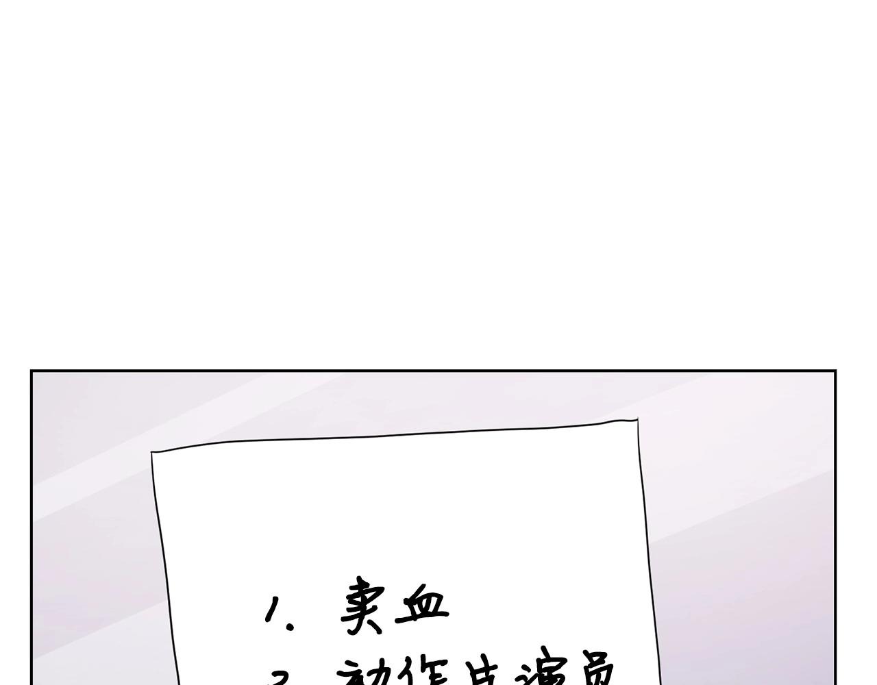 《恶女经纪人》第10话 还债方式 第37页