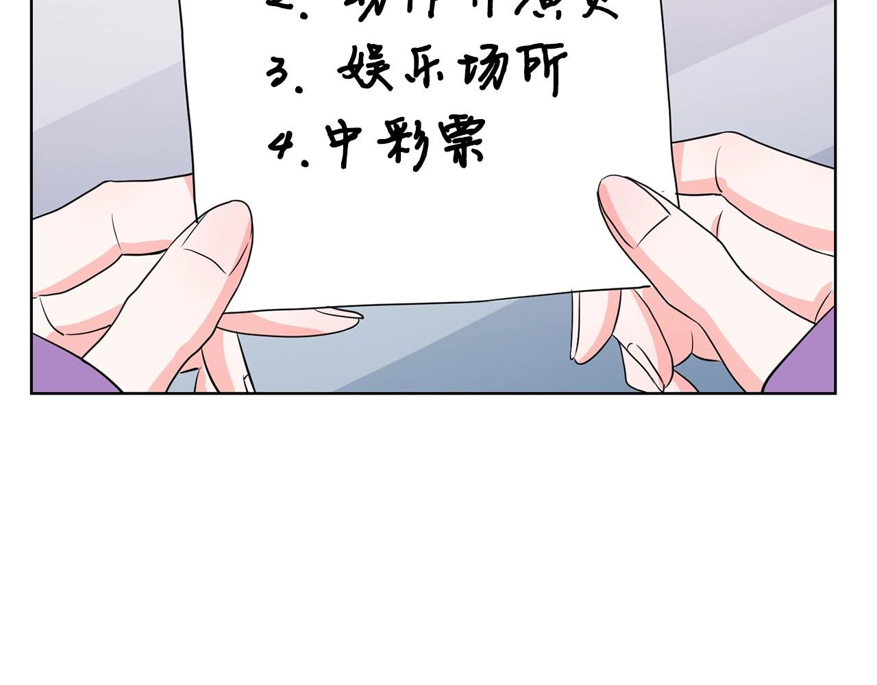 《恶女经纪人》第10话 还债方式 第38页