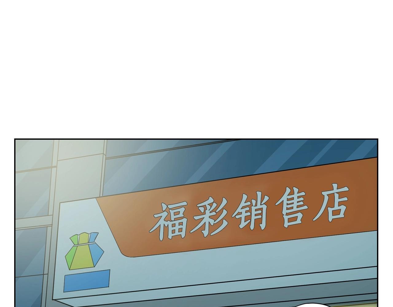 《恶女经纪人》第10话 还债方式 第48页