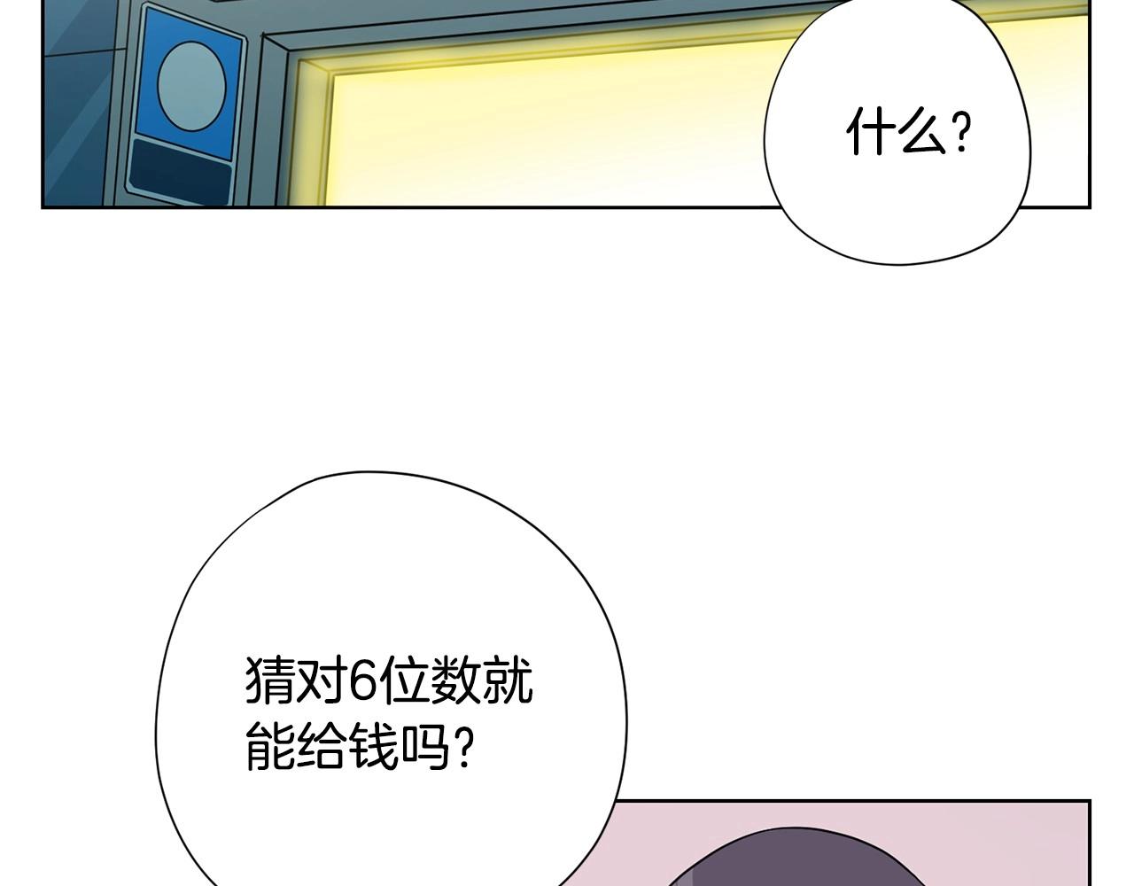 《恶女经纪人》第10话 还债方式 第49页
