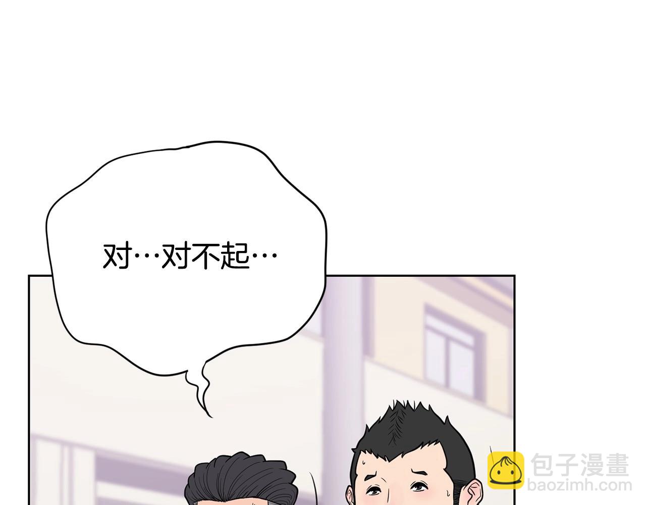 《恶女经纪人》第12话 巨额修理费 第11页