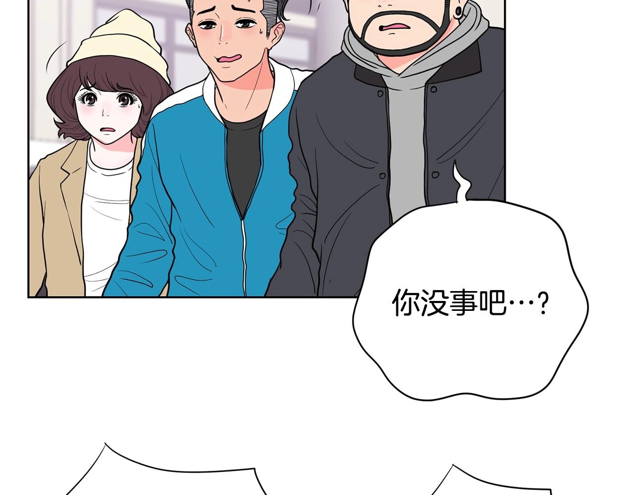 《恶女经纪人》第12话 巨额修理费 第12页