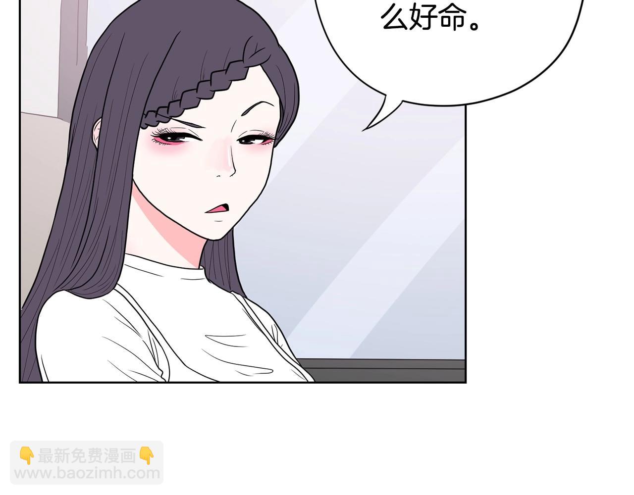 《恶女经纪人》第12话 巨额修理费 第19页