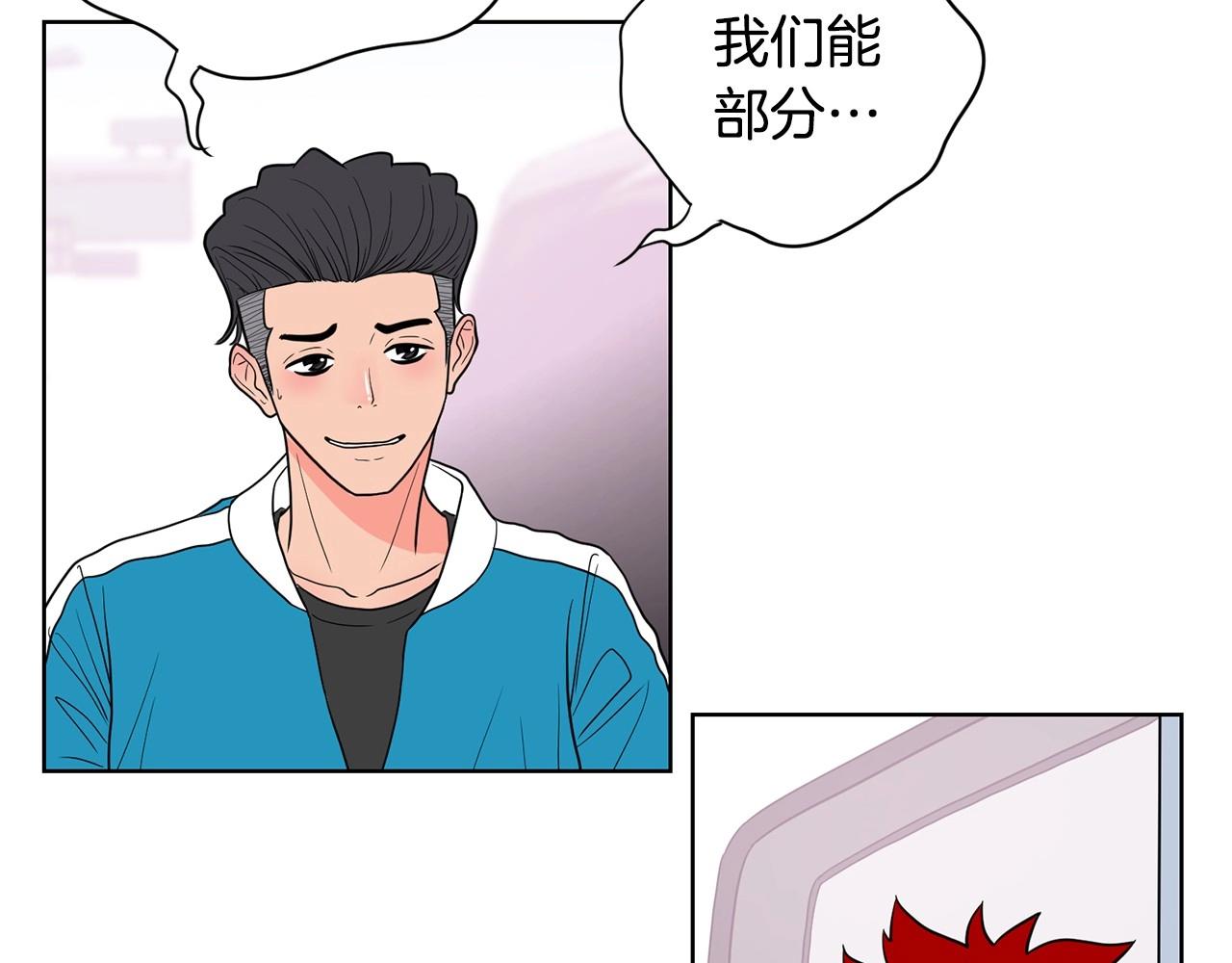 《恶女经纪人》第12话 巨额修理费 第24页
