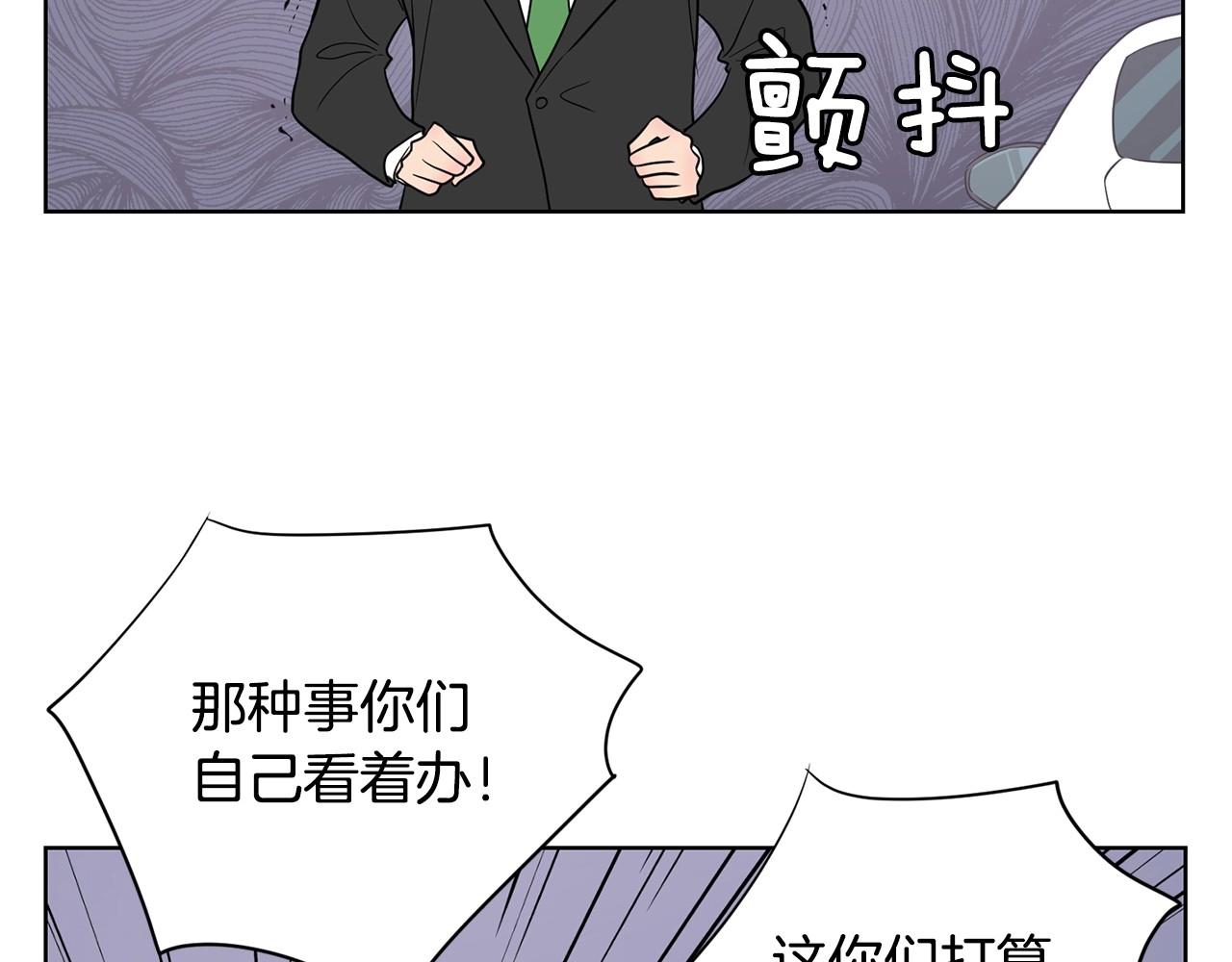 《恶女经纪人》第12话 巨额修理费 第36页