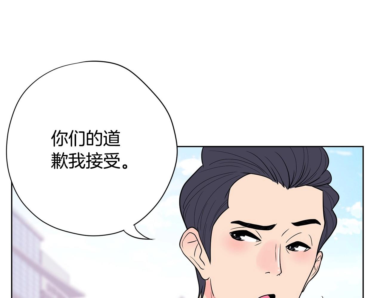《恶女经纪人》第12话 巨额修理费 第44页