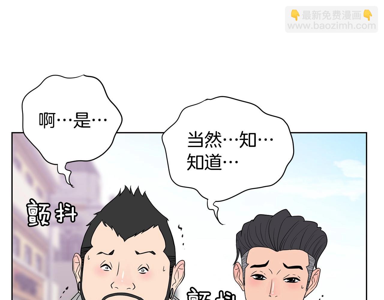 《恶女经纪人》第12话 巨额修理费 第46页
