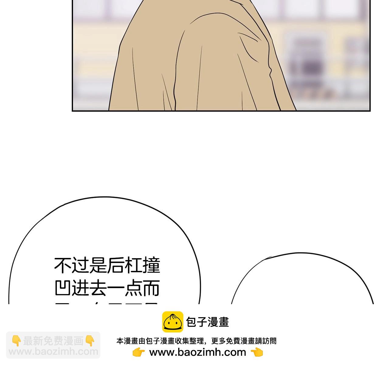 《恶女经纪人》第12话 巨额修理费 第50页