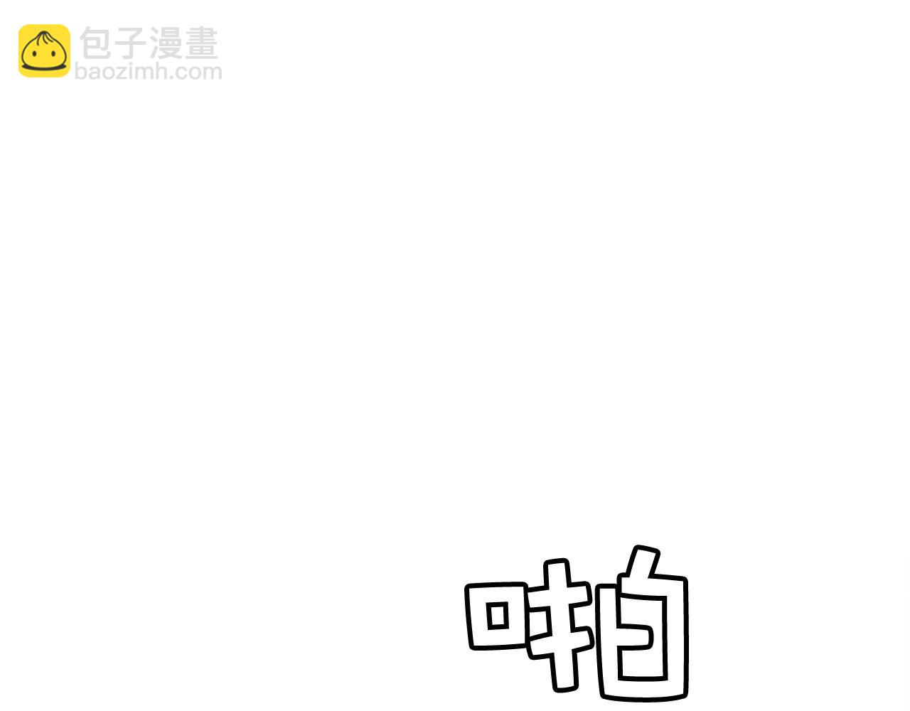《恶女经纪人》第16话 托你的福 第14页