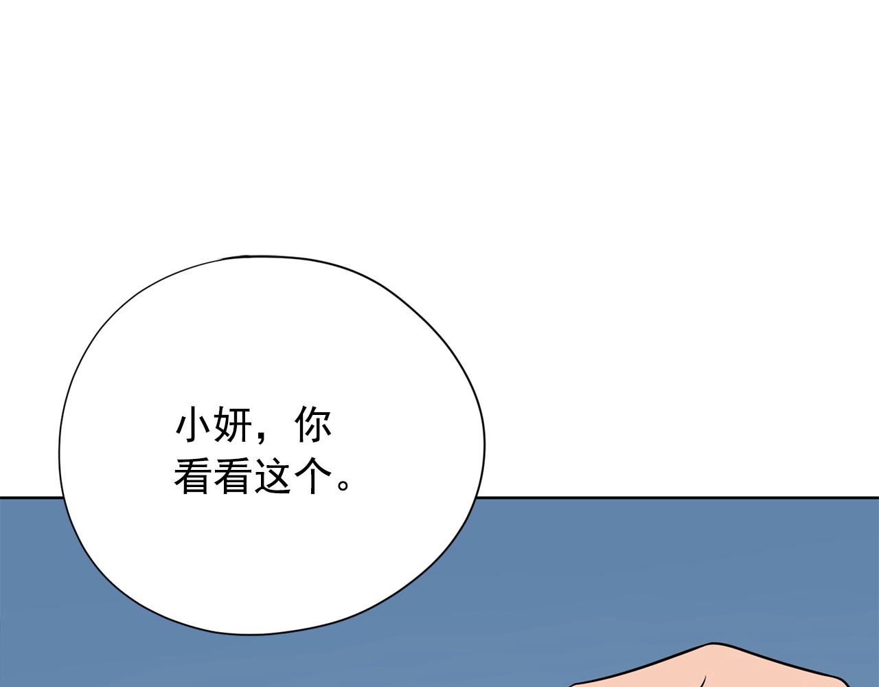 《恶女经纪人》第16话 托你的福 第1页