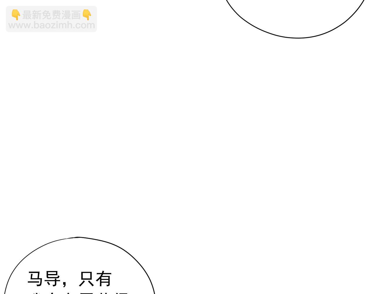 《恶女经纪人》第16话 托你的福 第20页