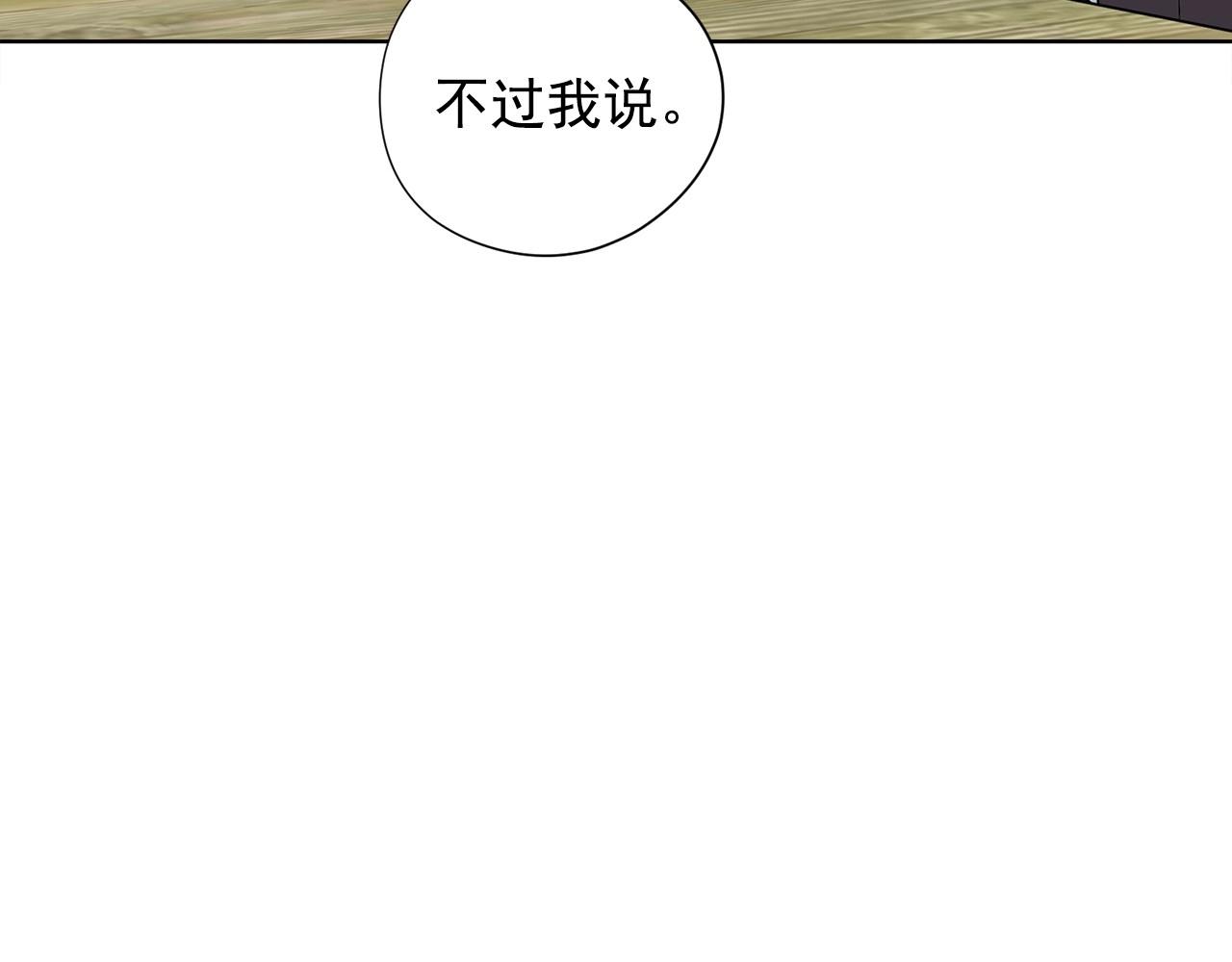 《恶女经纪人》第16话 托你的福 第22页
