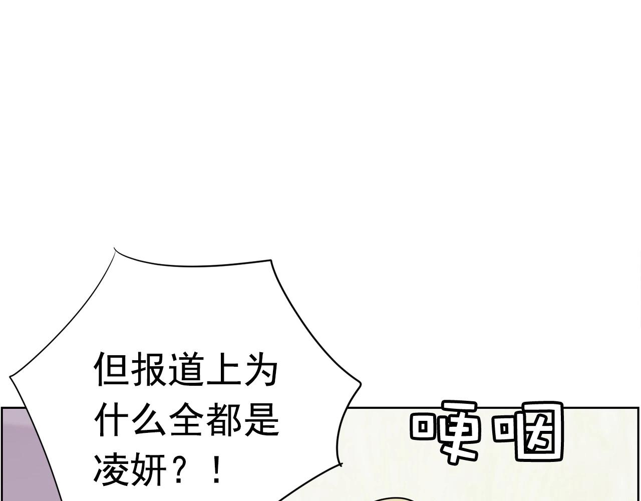 《恶女经纪人》第16话 托你的福 第29页