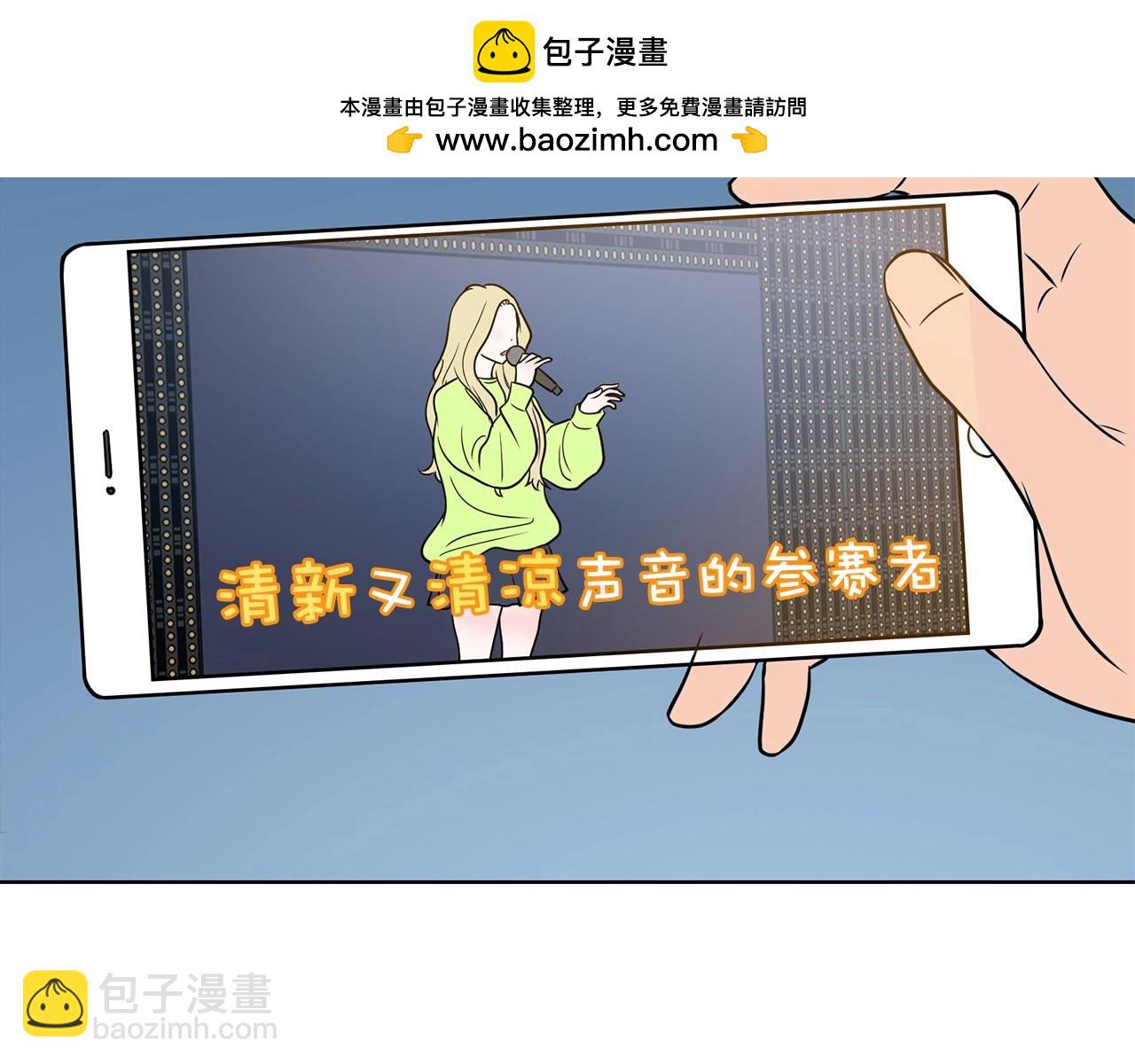 《恶女经纪人》第16话 托你的福 第2页