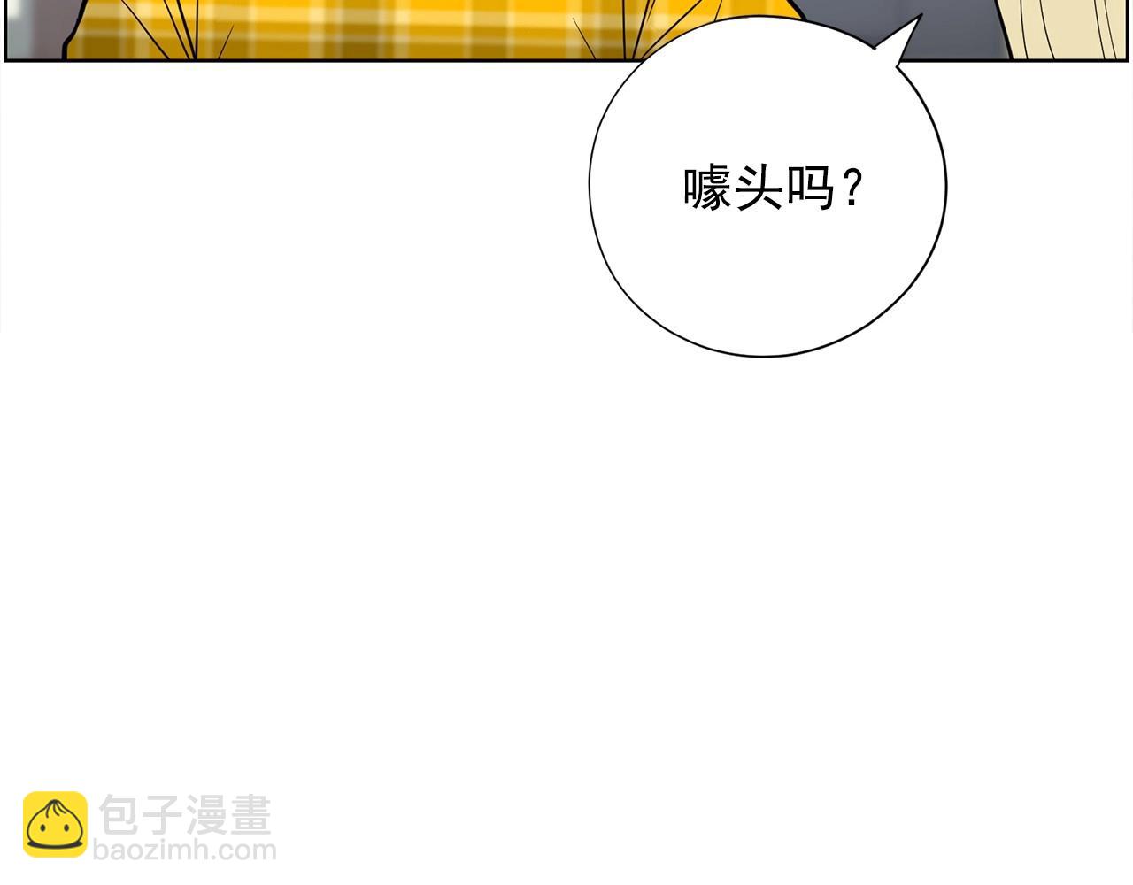 《恶女经纪人》第16话 托你的福 第33页