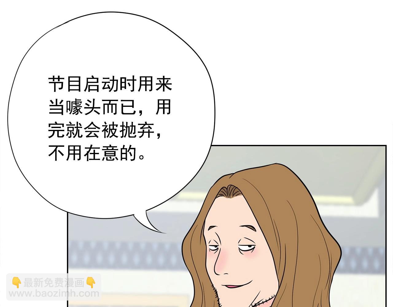 《恶女经纪人》第16话 托你的福 第34页