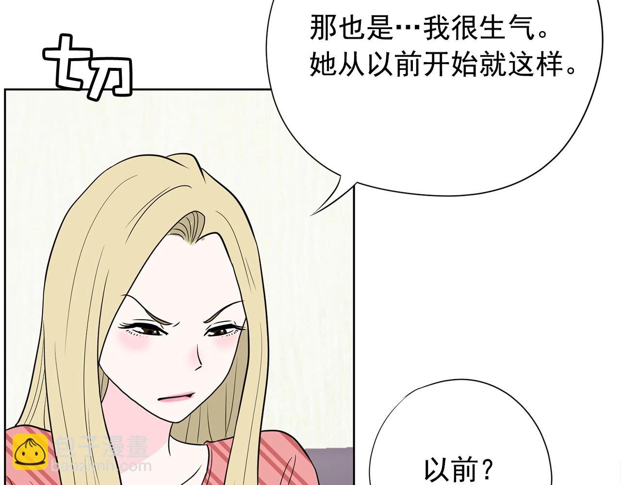 《恶女经纪人》第16话 托你的福 第37页